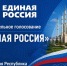 В Грозном подвели итоги предварительного голосования «Единой России»: подписаны протоколы списков кандидатов на осенние выборы - Газета Терская Новь