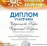 VIII Областной конкурс декоративно-прикладного творчества для детей и молодёжи «Солнечный зайчик». - Дворец культуры