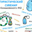 В Конаковском округе объявлен конкурс на лучший туристический сувенир - KonakovoGrad.Ru