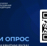 Опрос о качестве условий осуществления образовательной деятельности - ПМФИ