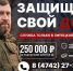 В Липецкой области увеличиваются выплаты для граждан, вступающих в состав мобильных огневых групп - Администрация г. Елец