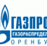 О недопустимости проведения работ в охранной зоне объектов сетей газораспределения без согласования с филиалом АО «Газпром газораспределение Оренбург» - Адамовский район