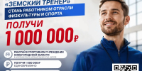 Тренеры в Нижегородской области получат 1 млн рублей - НТА-Приволжье