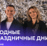 Праздничные и выходные дни СПбГУПТД в июне - СПГУТД