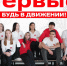 Читинская школа №43 выиграла 200 тысяч рублей на фестивале Движения Первых в Москве - Комитет образования г. Чита