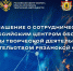 Правительство Рязанской области заключило соглашение с Российским центром оборота прав на результаты творческой деятельности - RyazPressa.Ru