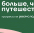 Больше, чем путешествие: студенты Поморья могут отправиться на всероссийский турслет - Пресс-центр Правительства