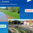 Формирование комфортной городской среды - Аскинский район