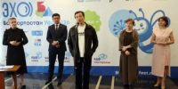 В Уфе завершилась специальная программа «ЭХО БДФ» - Министерство культуры