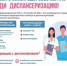 Каждый, кто имеет полис ОМС, может пройти диспансеризацию и профилактический осмотр! - Администрация г. Владикавказ