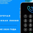Белгородский Росреестр проведет «горячие телефонные линии»  в июне 2026 года. - Красногвардейский район