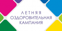 Роспотребнадзор информирует о результатах подготовки к летней оздоровительной кампании 2026 года. - Администрация г. Клинцы