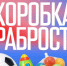 Единая Россия запустила ежегодную благотворительную акцию «Коробка храбрости».. - Свечинский муниципальный округ
