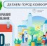 Устюжане, осталось всего 10 дней, чтобы сделать выбор!. - Великоустюгский муниципальный округ