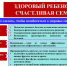 ЭНЦИКЛОПЕДИЯ ЗДОРОВЬЯ: с 1 июня по 7 июня 2026 года в России пройдет Неделя сохранения здоровья детей - Администрация города Свердловска и Свердловского района