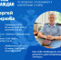 На прием к судебному приставу - УФССП по Республике Башкортостан