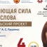 «Капитанская дочка» А. С. Пушкина: история или сказка?: завершающая лекция  проекта «Объединяющая сила русского слова» пройдет в Национальной библиотеке - Министерство культуры, по делам национальностей и архивного дела