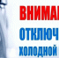 Отключение холодного водоснабжения 03.06.2026. - Омутнинское городское поселение