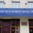 Итоги XIII Всероссийской (с международным участием) научно-технической конференции молодых исследователей «АКТУАЛЬНЫЕ ПРОБЛЕМЫ СТРОИТЕЛЬСТВА, ЖКХ И ТЕХНОСФЕРНОЙ БЕЗОПАСНОСТИ» - ИАиС ВолгГТУ