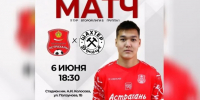 Астраханцев зовут на бесплатный футбол - Punkt-a.info