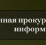 После вмешательства военной прокуратуры бабушка участника СВО обеспечена денежными выплатами - Газета Призыв