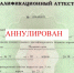 Руководитель ООО УК «КРАСКИ» включен в реестр дисквалифицированных лиц и лишен квалификационного аттестата - Государственная жилинспекция
