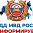 ГОСАВТОИНСПЕКЦИЯ ПРЕДУПРЕЖДАЕТ!. - Пугачёвский район