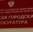 Прокуратура г. Бор проверила соблюдение законодательства в сфере противодействия незаконному обороту наркотиков - Tvoy-Bor.Ru