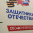 Фонд «Защитники Отечества»: три года сплочённой заботы о героях - Правительство Запорожской области