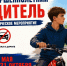 В Архангельской области продолжается информационно-пропагандистская кампания «Несовершеннолетний водитель». - Администрация г. Северодвинска