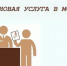 Новая услуга в МФЦ: субсидии на газификацию для участников СВО - Мои Документы г. Пензы