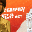 И дольше века горит свет - Газета Республика
