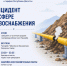 Инцидент в сфере газоснабжения в Буйнакском районе - Министерство энергетики и тарифов