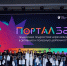 В Сочи подвели итоги первого сезона проекта для подростков «ПортАЛ 323» - Администрация г. Сочи