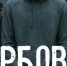 ⚠️Осторожно: вербовка детей в интернете! - Балаковские вести