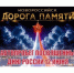 Автопробег «Дорога памяти» пройдет в Новороссийске в День России - Сетевое издание Официальный Новороссийск