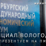 Новости Черинфо - Администрация г.Череповец
