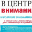 Медпроссвет: о «красных флагах», полезных и вредных диетах и лучших методах обследования груди - ГКОБ №1 ДЗМ