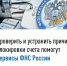 Проверить и устранить причину блокировки счета помогут сервисы ФНС России - Сетевое издание Ufaved.Info