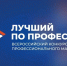 02.06.2026 | Сварщиков, швей и операторов станков ЧПУ приглашают принять участие в конкурсе «Лучший по профессии» - Главное управление по архивному делу