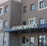 Новую поликлинику в астраханском микрорайоне Бабаевского откроют в сентябре - Ast-News.Ru