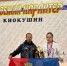 Золото и серебро из Ростова: кинешемка покорила Всероссийский турнир по киокушин - 168.Ru