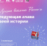 Конкурс «Лучший вожатый России» 2026 - Министерство образования и науки