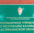 Астраханцам предлагают стать кандидатами на службу в пограничном управлении - ГТРК Лотос
