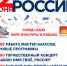 ДЕНЬ РОССИИ - Город Галич