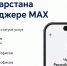 Более 464 тысяч уведомлений получили жители Татарстана через чат-бот МФЦ в MAX - Комитет РТ по тарифам