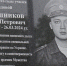 Мемориальная доска Трушникову Ивану Петровичу установлена в школе дер. Первые Бобровы. - Даровской район