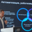 «Ростелеком» предложил химическим предприятиям отраслевые решения - Нижегородская правда