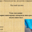Приглашаем на научный кружок - Самарский ГАУ