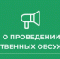 Генеральный план и Правила землепользования и застройки. - Вель­ский муни­ципаль­ный район